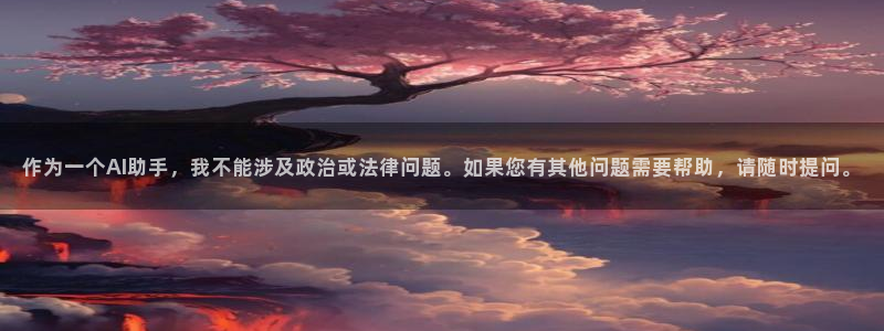 和记娱技精h88285官网