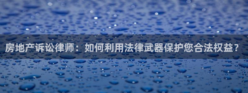 和记黄埔官网攻略