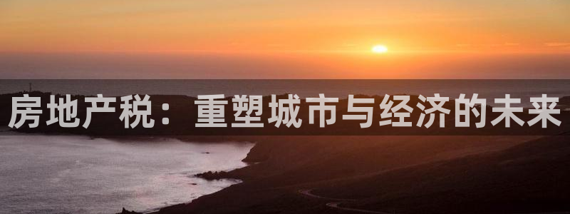 和记黄埔官网攻略